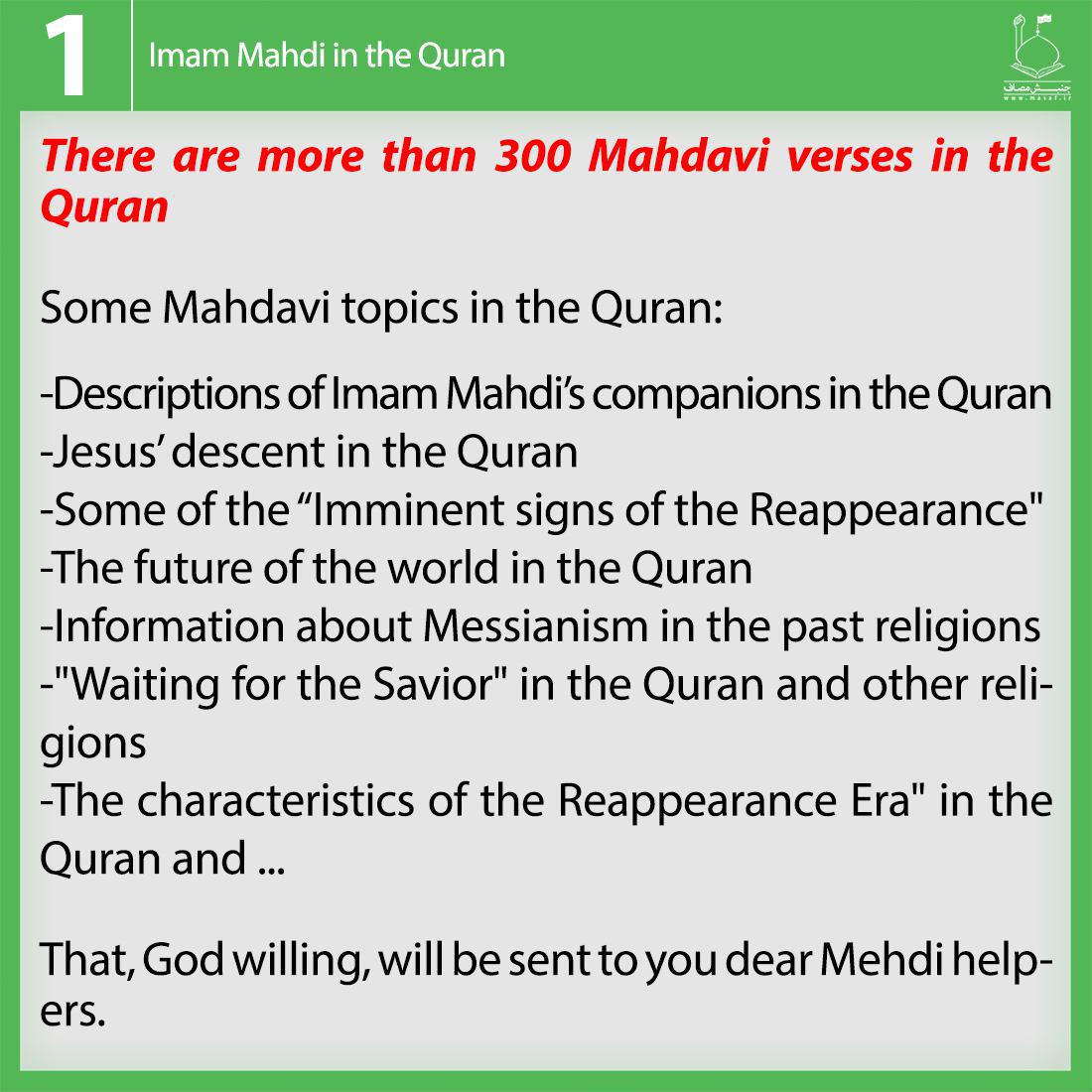 imam mahdi in the quran