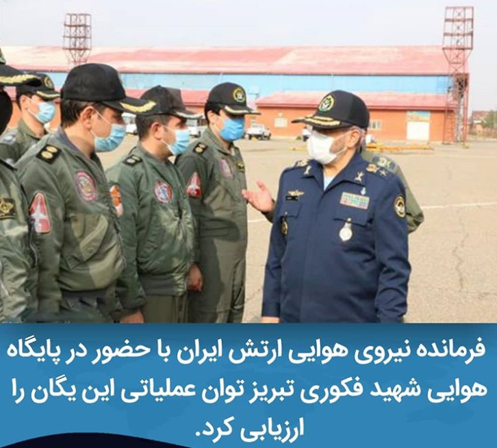 ارزیابی فرمانده نیروی هوایی ارتش از  توان عملیاتی پایگاه هوایی شهید فکوری تبریز 