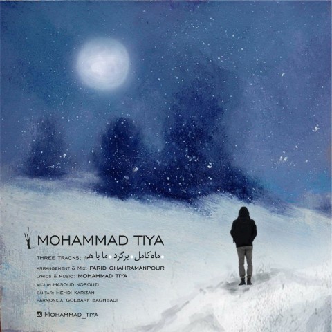 آلبوم محمد تیا ماه کامل