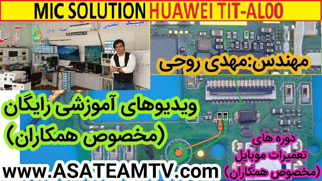  solution mic TIT AL00