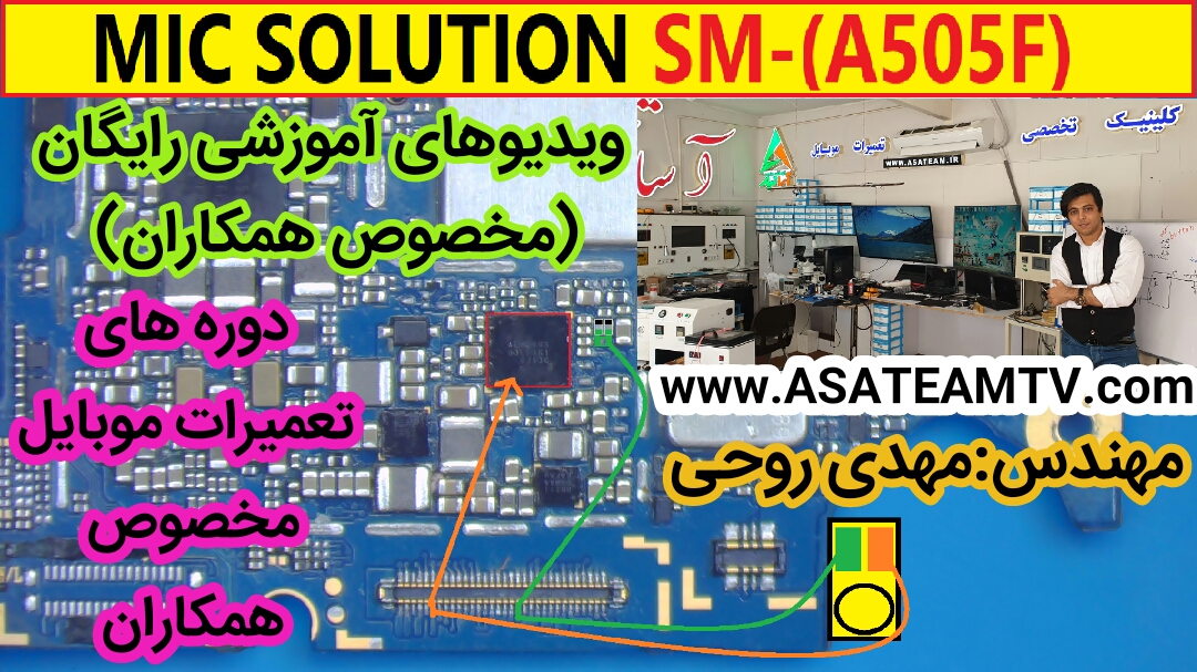 solution mic A505F