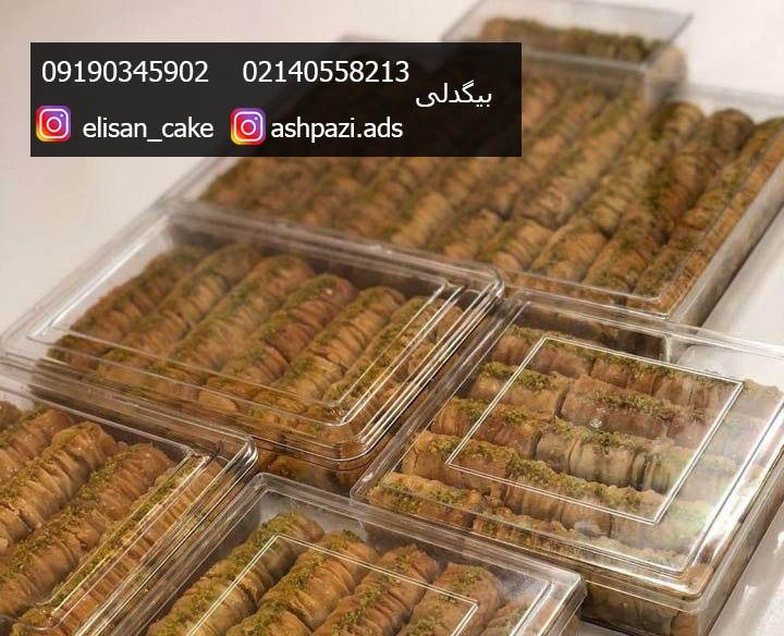 آموزش شیرینی پزی آموزش باقلوا در اسلامشهر4