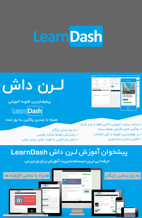 LearnDash-LMS-for-WordPress-Addons