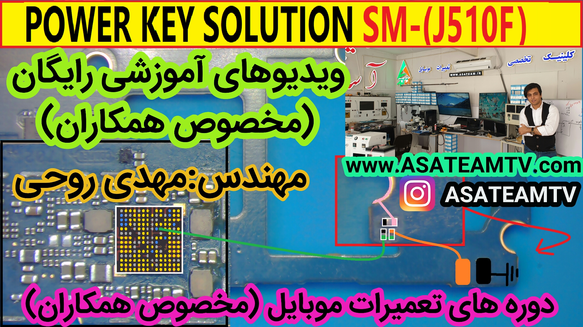 solution power key j510f