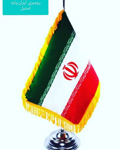 عکس پرچم ایران و خلیج فارس