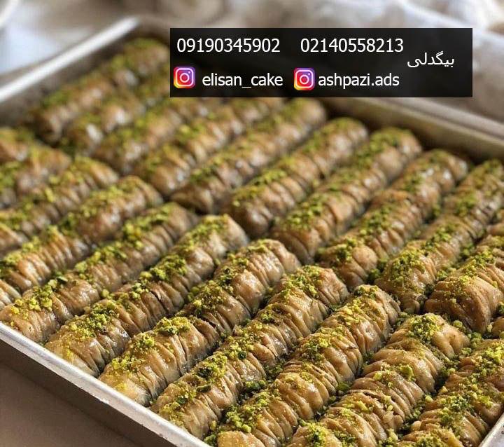 آموزش شیرینی پزی آموزش باقلوا در اسلامشهر5