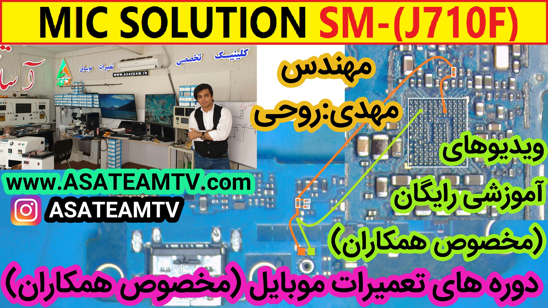  solution mic j710f