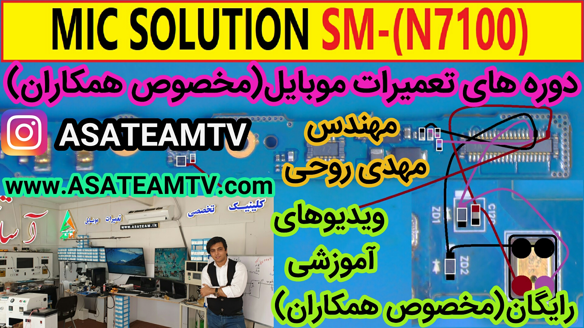  solution mic n7100