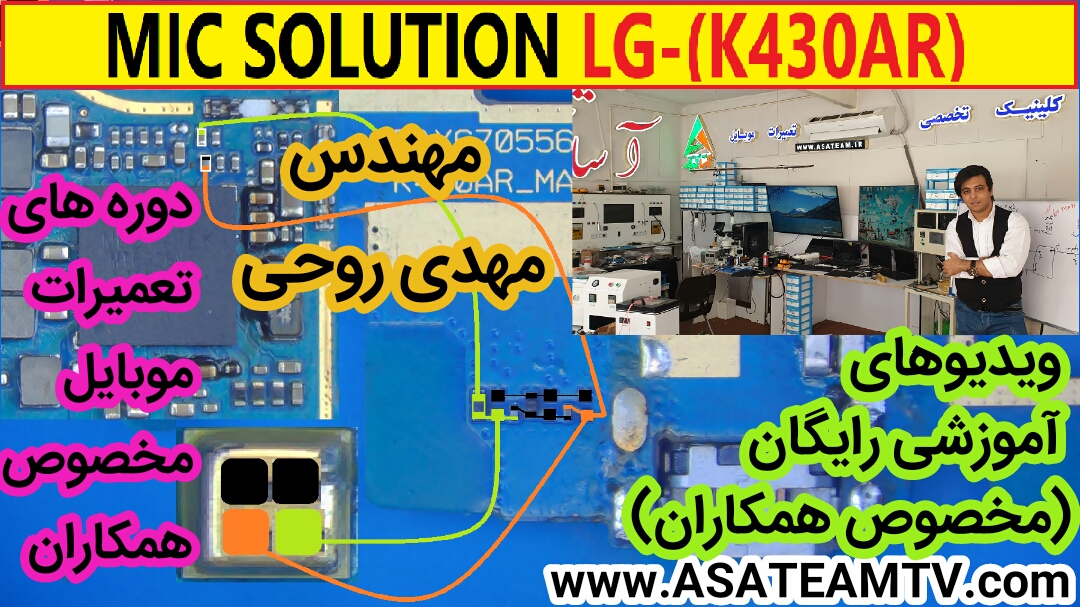  solution mic K430AR