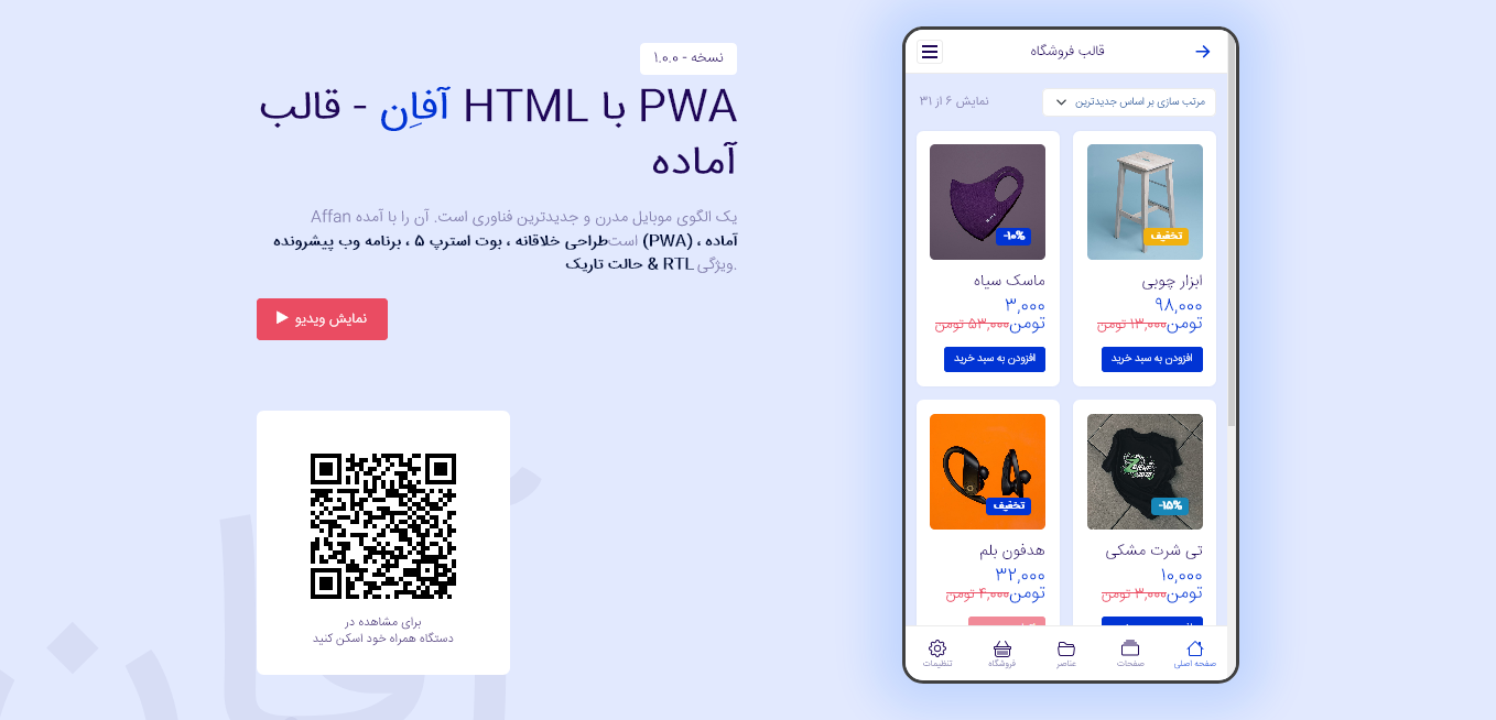 d8oi screenshot 2021 04 22 affan   pwa mobile html template(1) - قالب Affan، قالب HTML نسخه موبایل افان