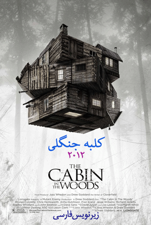 دانلود رایگان فیلم ترسناک The Cabin in the Woods 2012 