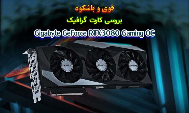 Gigabyte GeForce RTX3080 Gaming OC