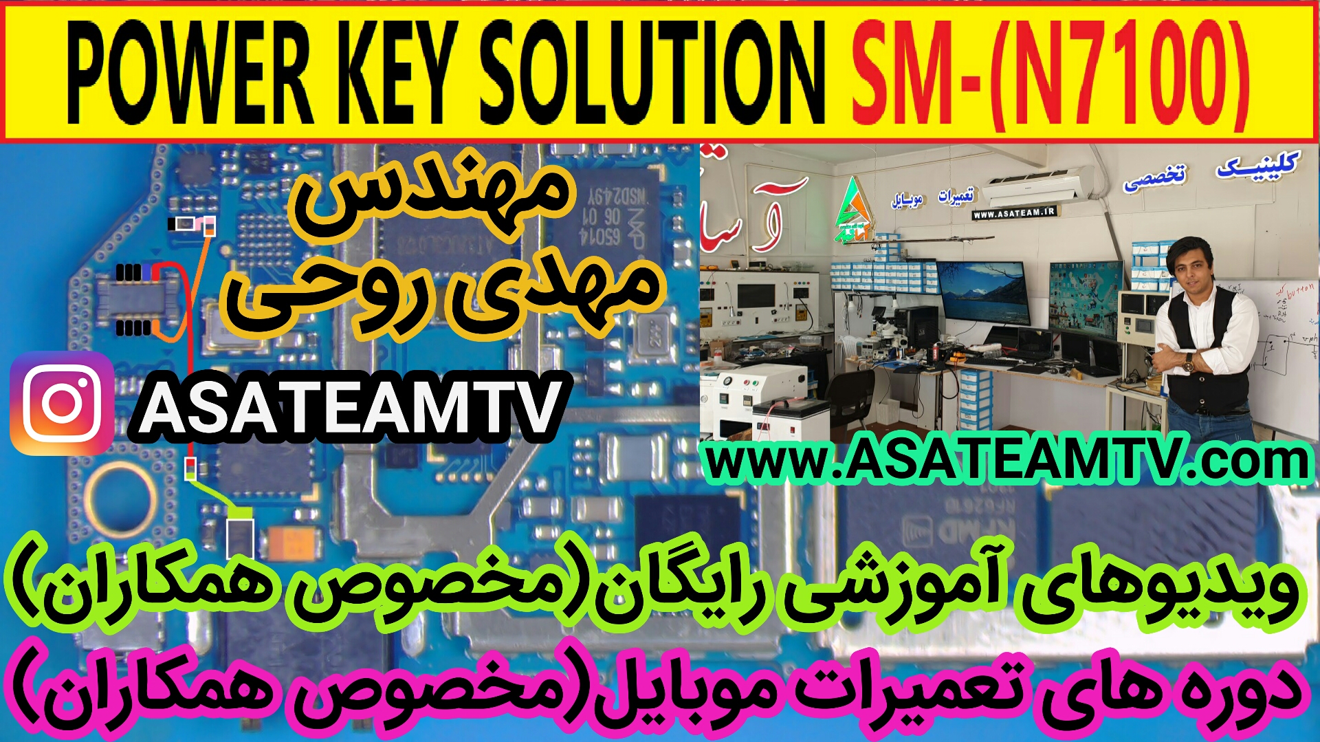 solution power key n7100