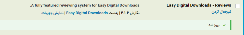 ip4x_easy_digital_downloads_-_reviews_2.1.6.png