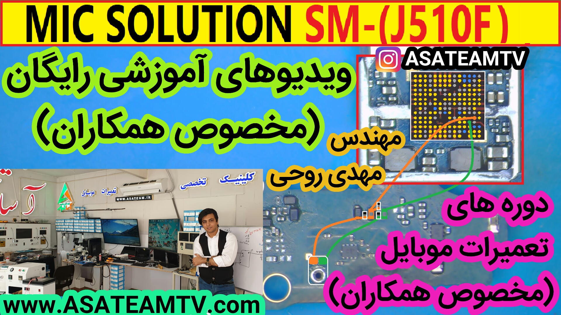  solution mic j510f
