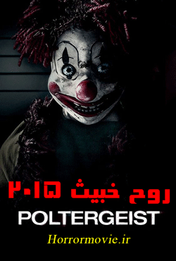 دانلود رایگان فیلم ترسناک Poltergeist 2015