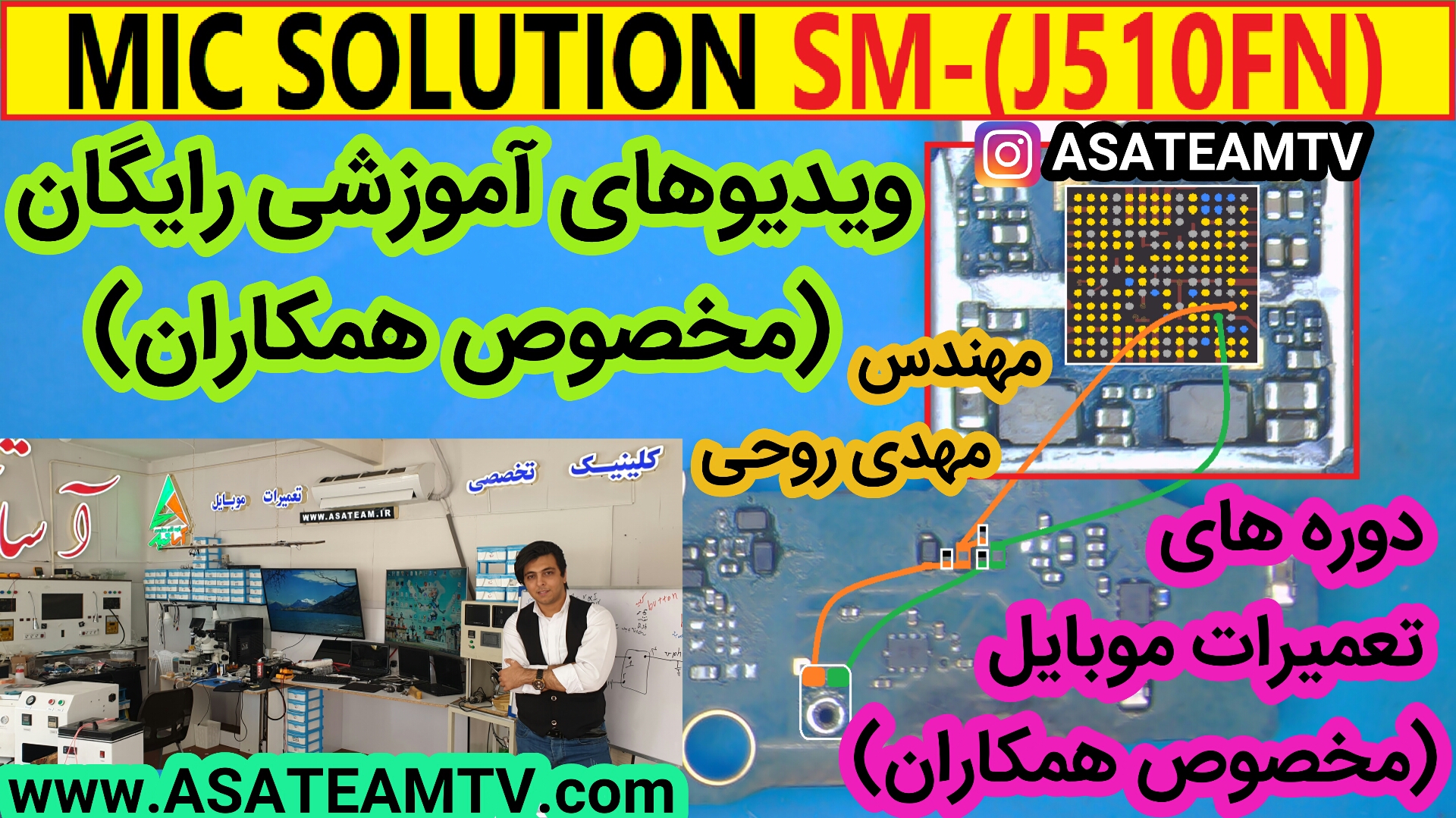  solution mic J510FN