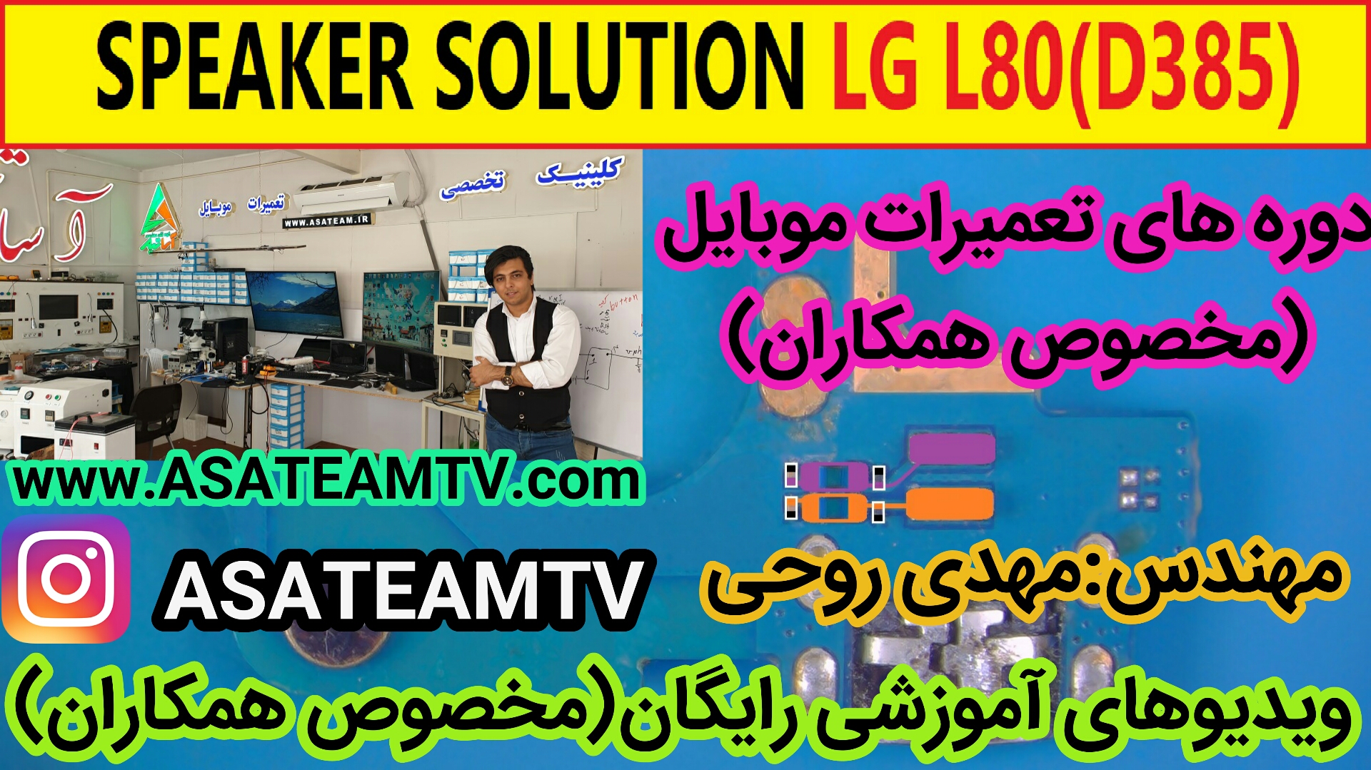 SPEAKER SOLUTION D385