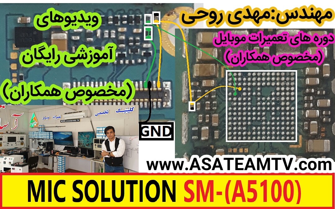  solution mic A5100