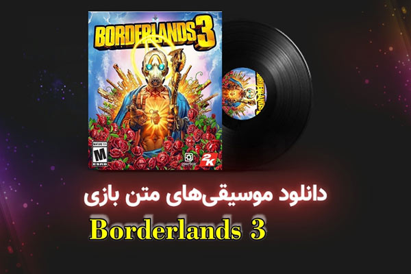دانلود موسیقی‌های متن بازی Borderlands 3