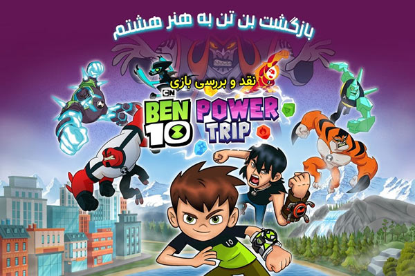 بازی Ben 10: Power Trip