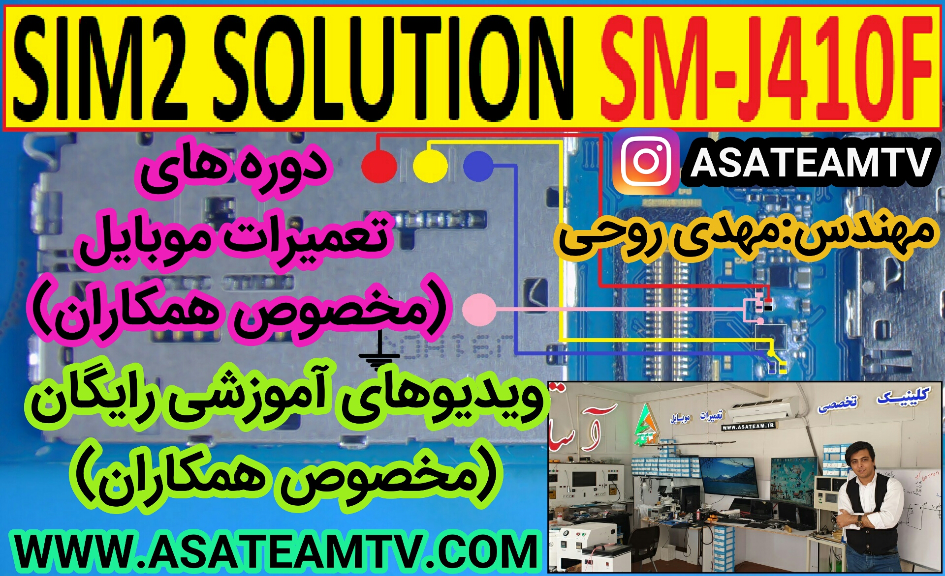 SIM2 SOLUTION J410F