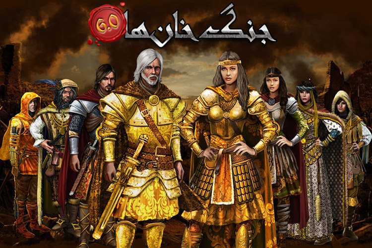 بازی استراتژیکی آنلاین و رایگان جنگ خان ها - khanwars
