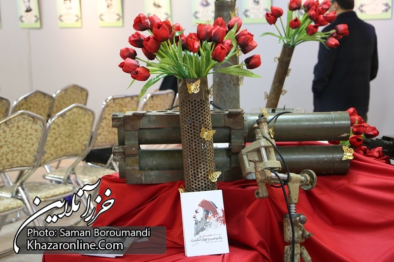 افتتاحیه اولین نمایشگاه عکس و کتاب راویان جنگ