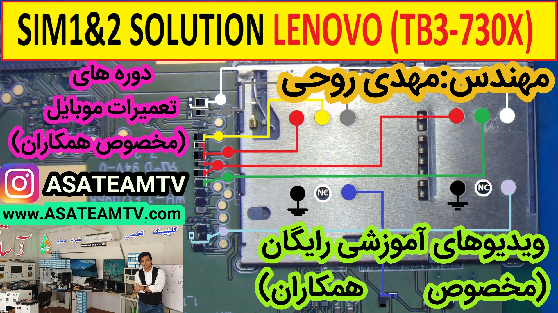  SIM SOLUTION TAB3-730X
