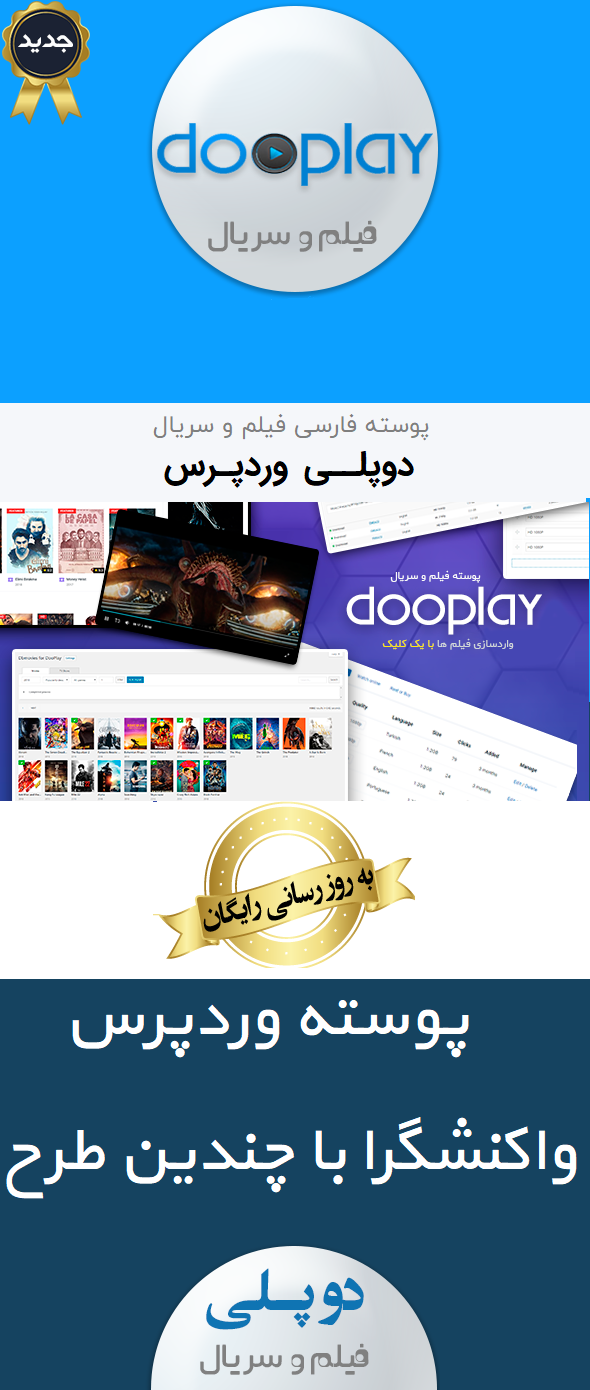 DooPlay Movies and TV Shows WordPress Theme -1
