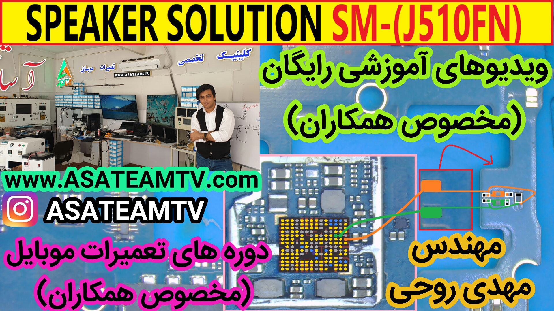 SPEAKER SOLUTION J510FN
