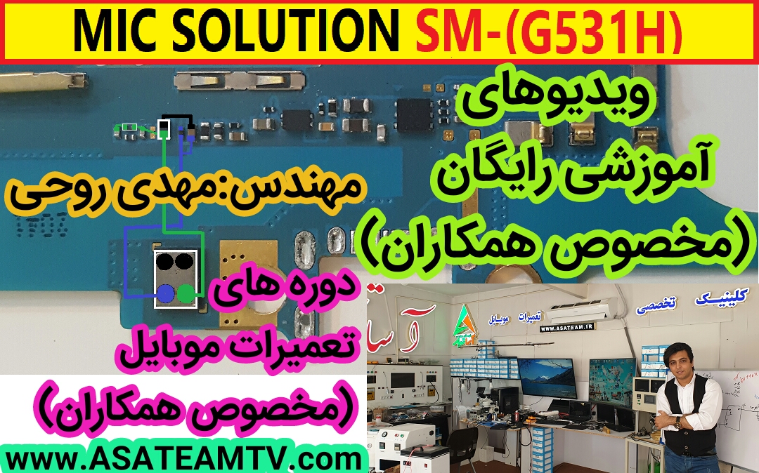 solution mic G531H