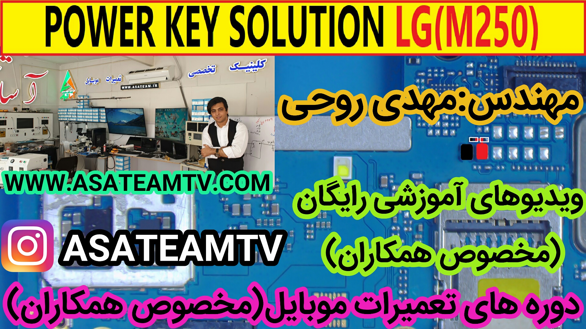 solution power key m250