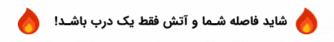 امیر درب