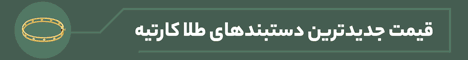 ساعتچی