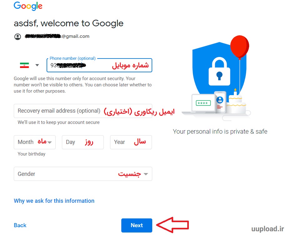 مرحله سوم ساخت جیمیل مرحله سوم ساخت جیمیل