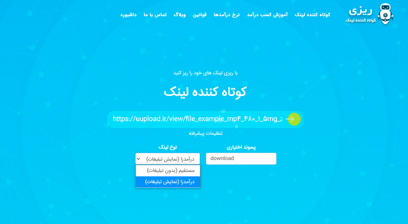 اهداف استفاده از کوتاه کننده لینک اهداف استفاده از کوتاه کننده لینک