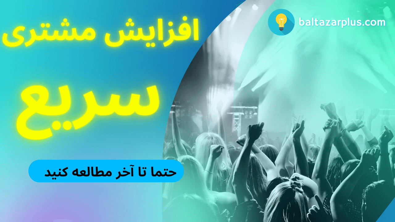 وقتی صحبت از اثربخشی تبلیغات می شود، کلید چیست؟ وقتی صحبت از اثربخشی تبلیغات می شود، کلید چیست؟