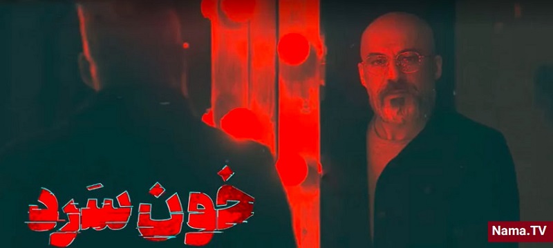 دانلود سریال خون سرد دانلود سریال خون سرد