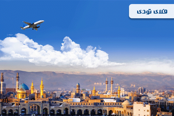 بلیط هواپیما