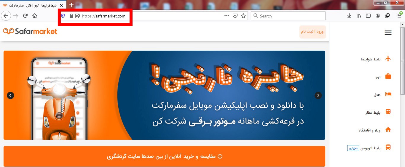 مراجعه به سایت و اپلیکیشن