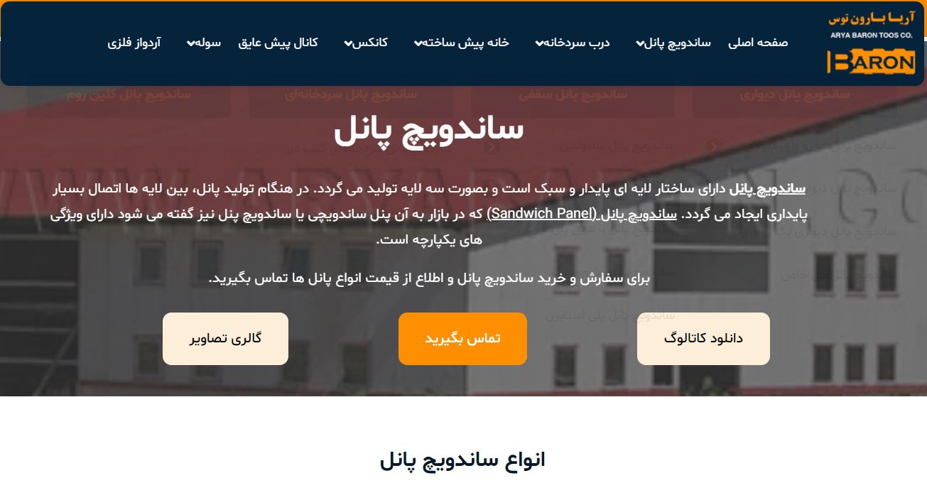 قیمت انواع پانل های سقفی و دیواری