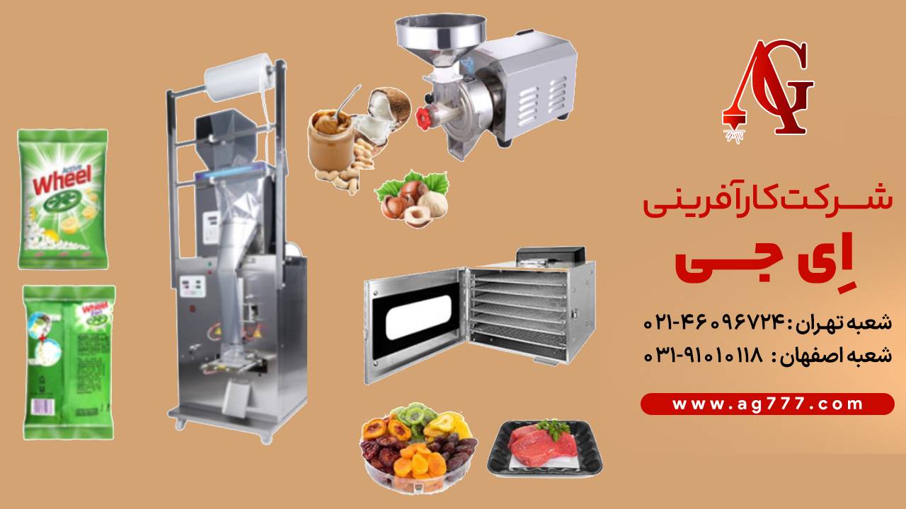 دستگاه ساشه AG