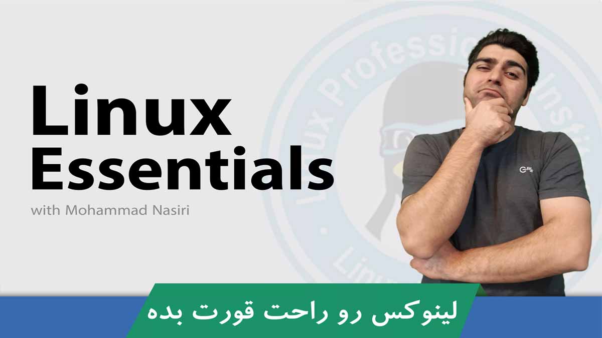 آموزش لینوکس