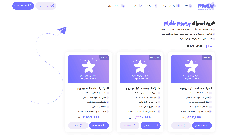 https://telegrampremium.vip