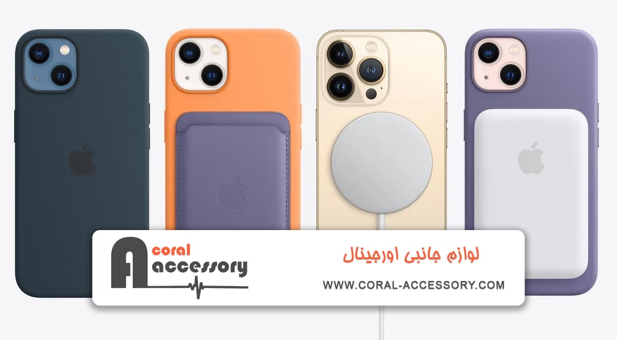 خرید قاب ایفون ۱۳