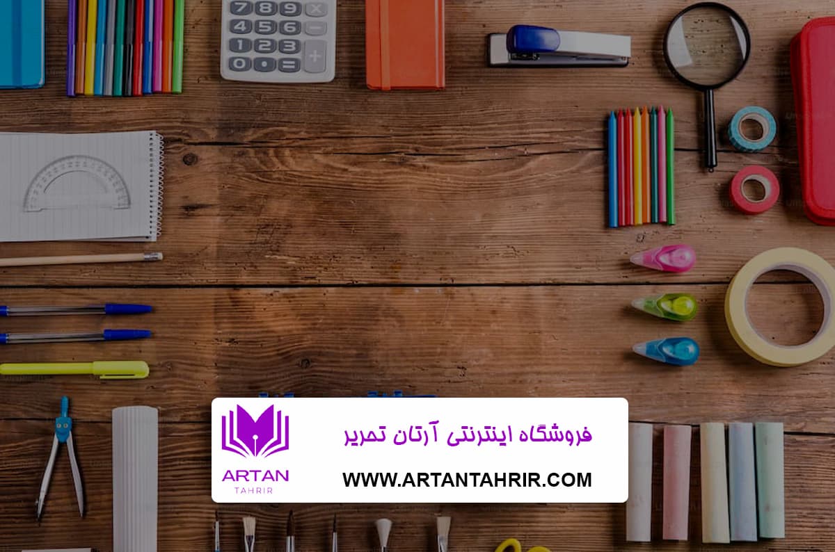 لوازم التحریر عمده در تهران