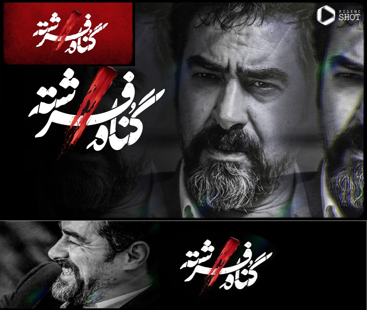 سریال گناه فرشته