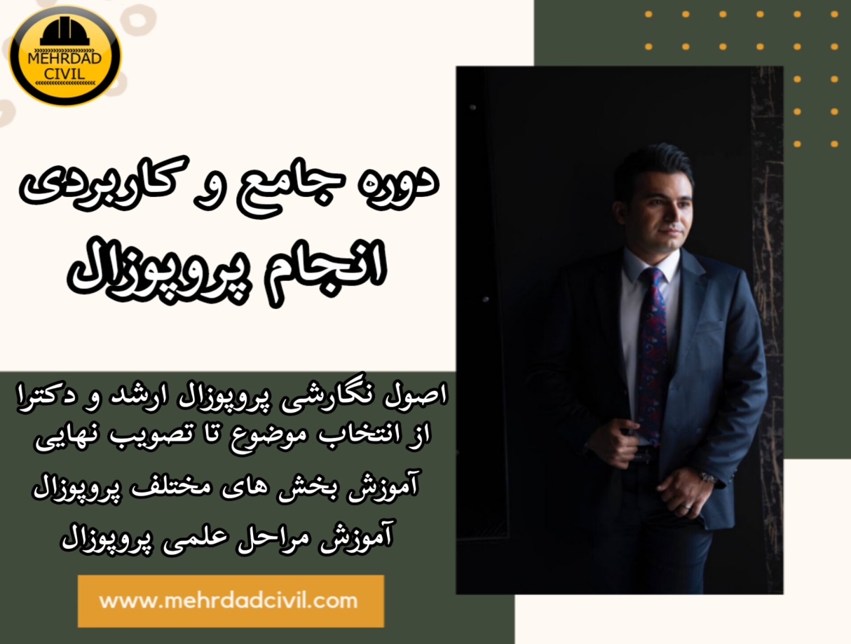معرفی 10 تا ازبهترین مؤسسه های انجام پایان نامه