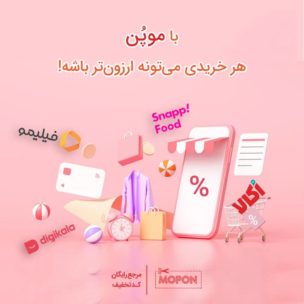 موپُن